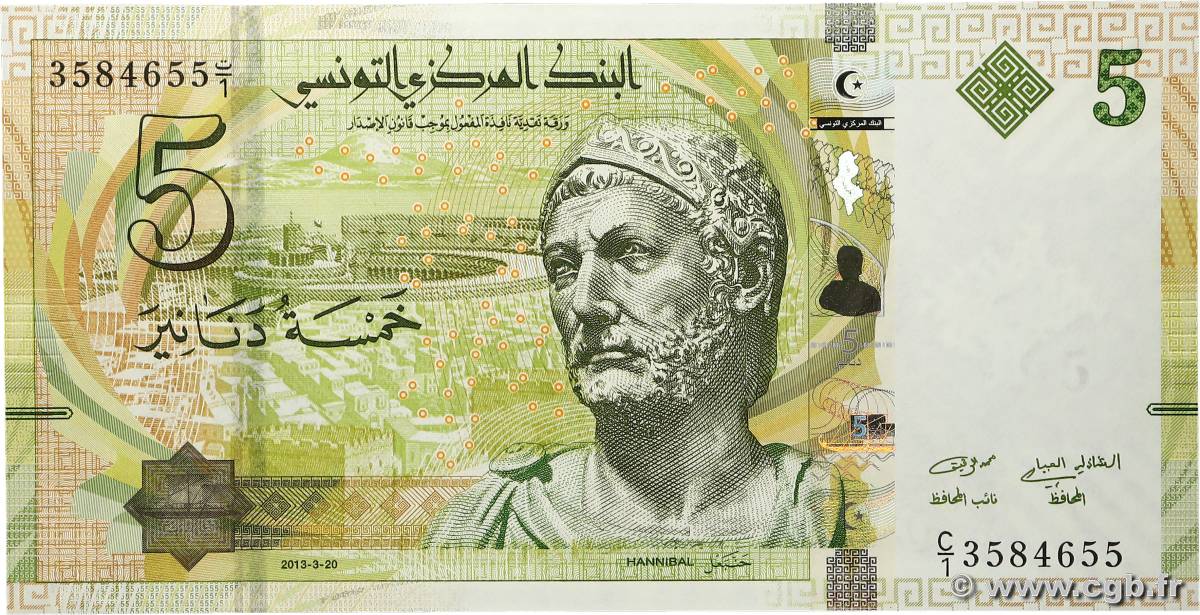 5 Dinars TUNISIA  2013 P.95  FDC