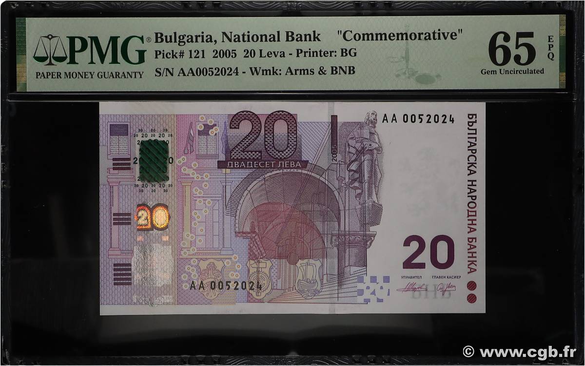 20 Leva BULGARIE  2005 P.121 NEUF