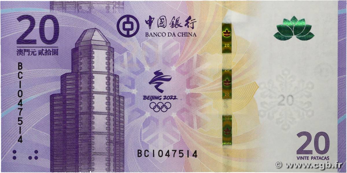 20 Patacas Commémoratif MACAU  2021 P.128 UNC