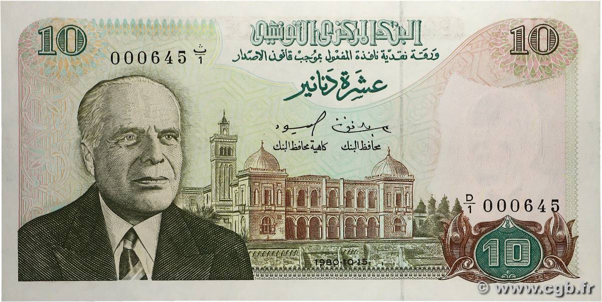 10 Dinars Petit numéro TUNESIEN  1980 P.76 ST