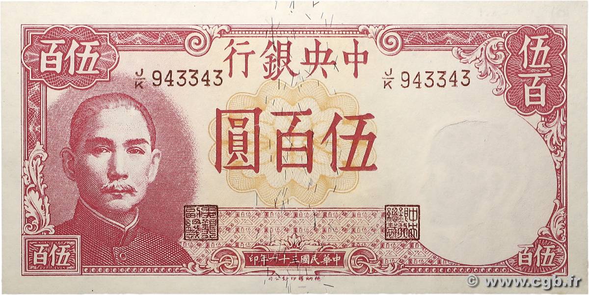 500 Yüan CHINA  1942 P.0251 EBC