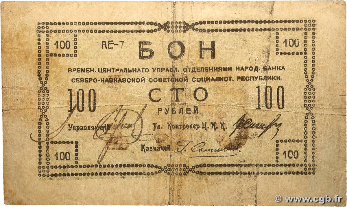 100 Roubles RUSSIA  1918 PS.0453 q.MB