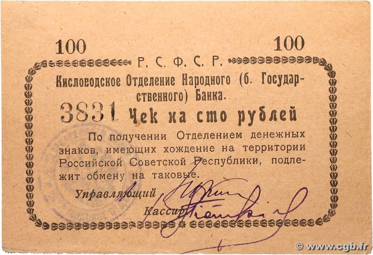 100 Roubles RUSSIA Kislovodsk 1918 PS.0965B SPL