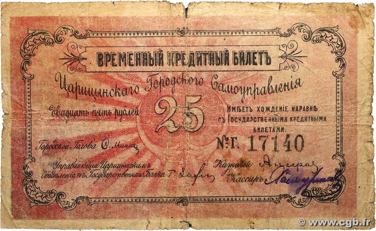 25 Roubles  RUSSIA Tsaritsin - Stalingrad 1918 P.- B