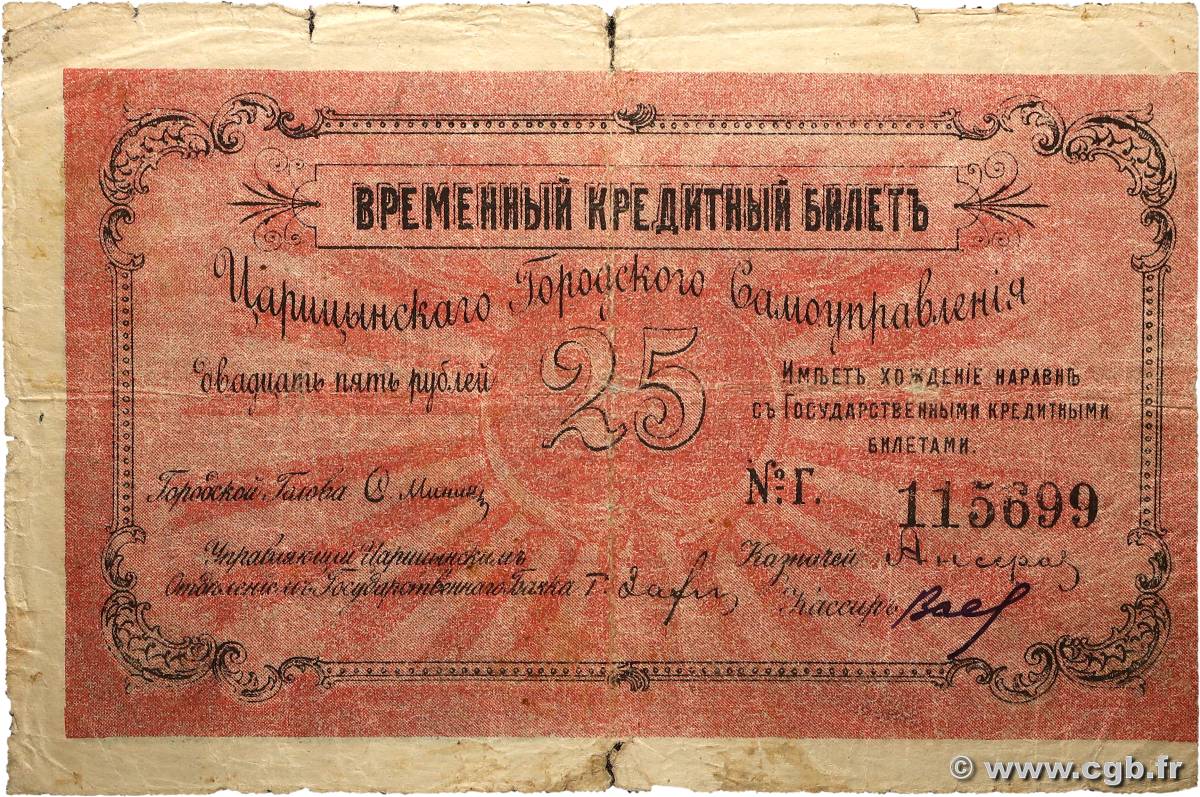 25 Roubles  RUSSIA Tsaritsin - Stalingrad 1918 P.- B