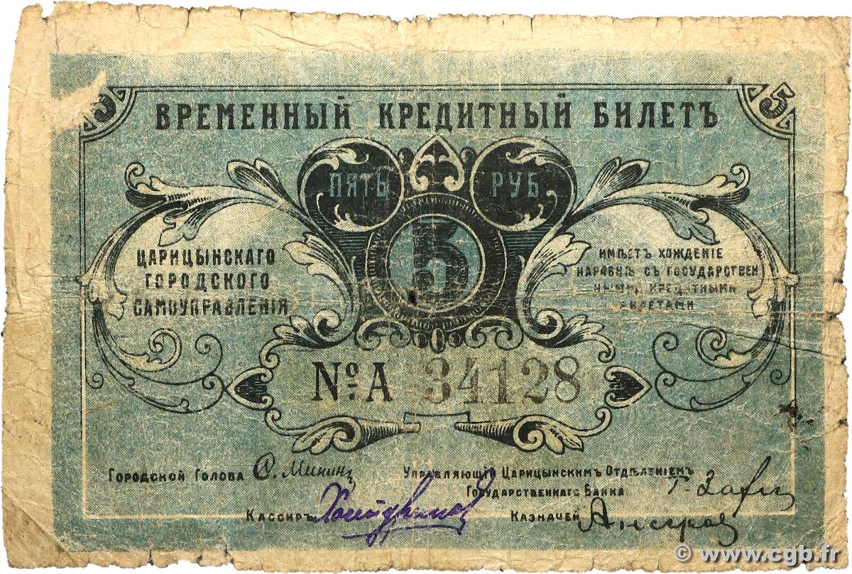 5 Roubles RUSSIA Tsaritsin - Stalingrad 1918 P.- B