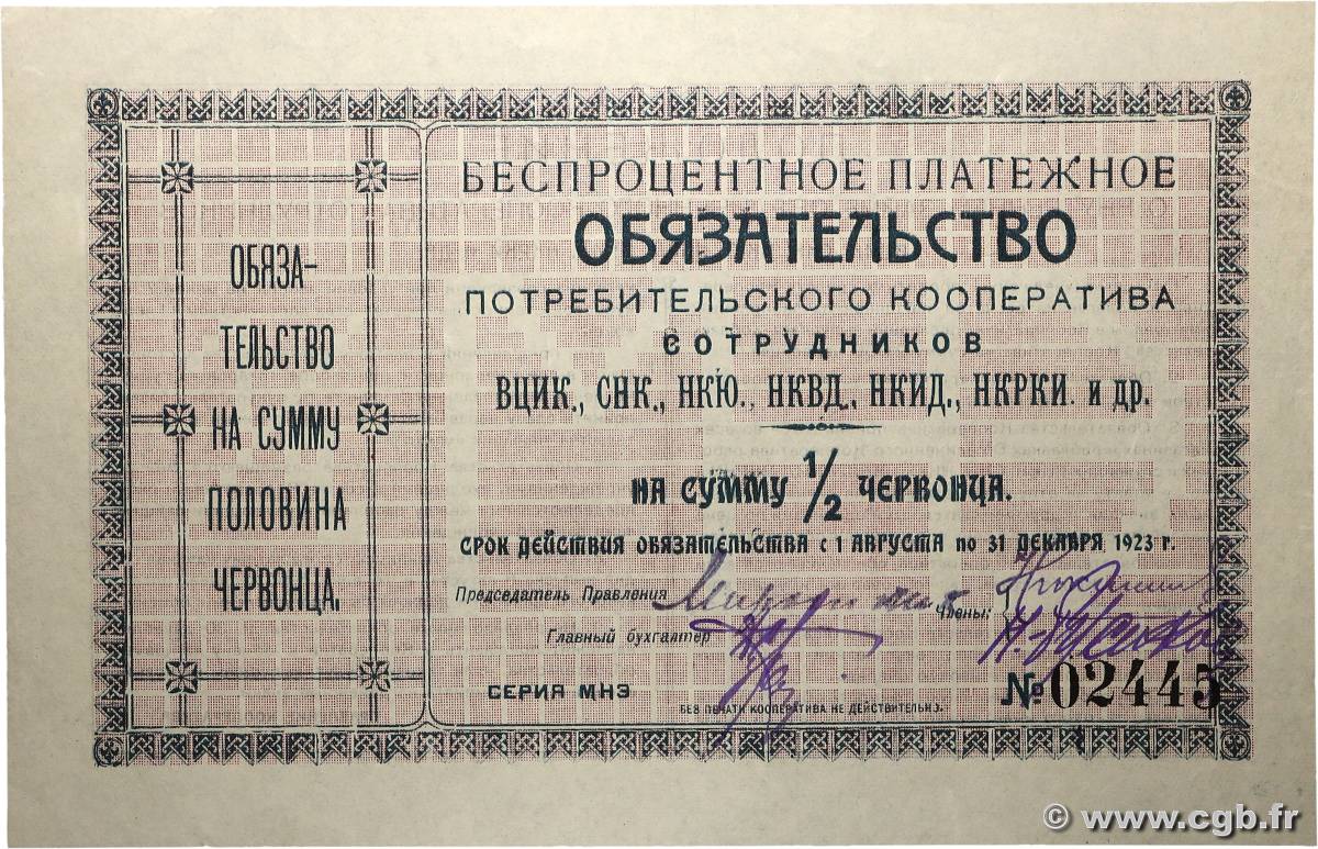 1/2 Chervonetz RUSSIA  1923 P.- SPL+