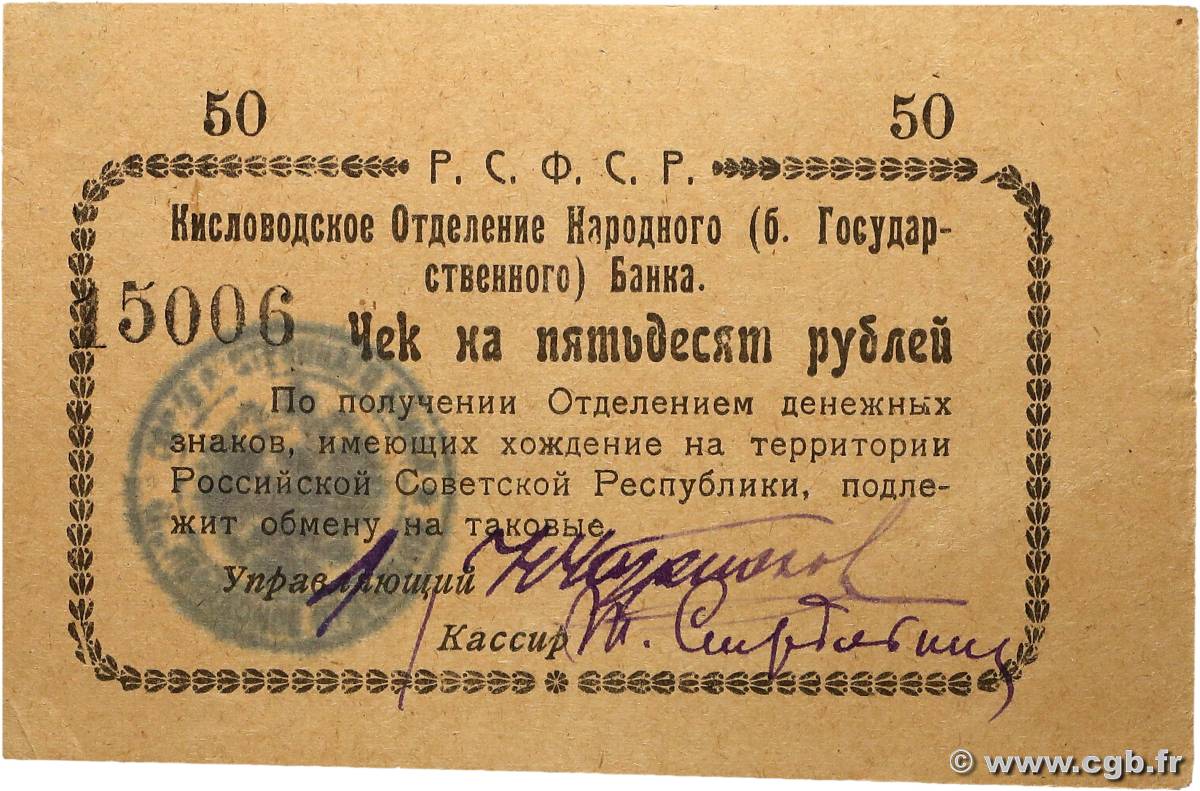 50 Roubles RUSSIA Kislovodsk 1918 PS.0965C SPL