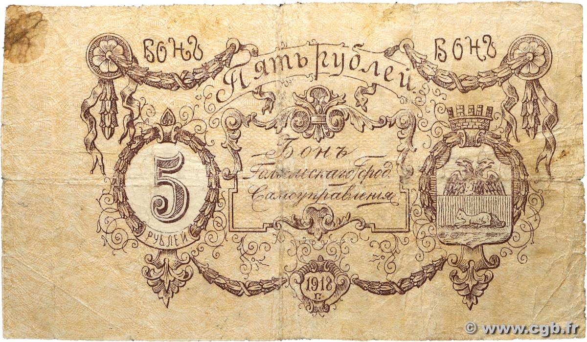 5 Roubles RUSSIA Homiel 1918 P.- q.MB