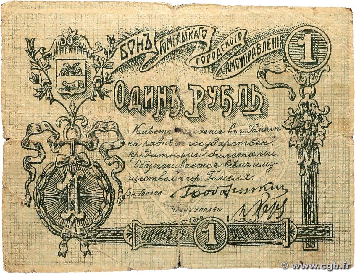 1 Rouble RUSSIA Homiel 1918 P.- B