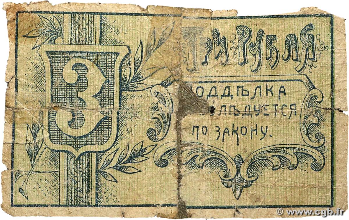 3 Roubles RUSSIA Homiel 1918 P.- q.B