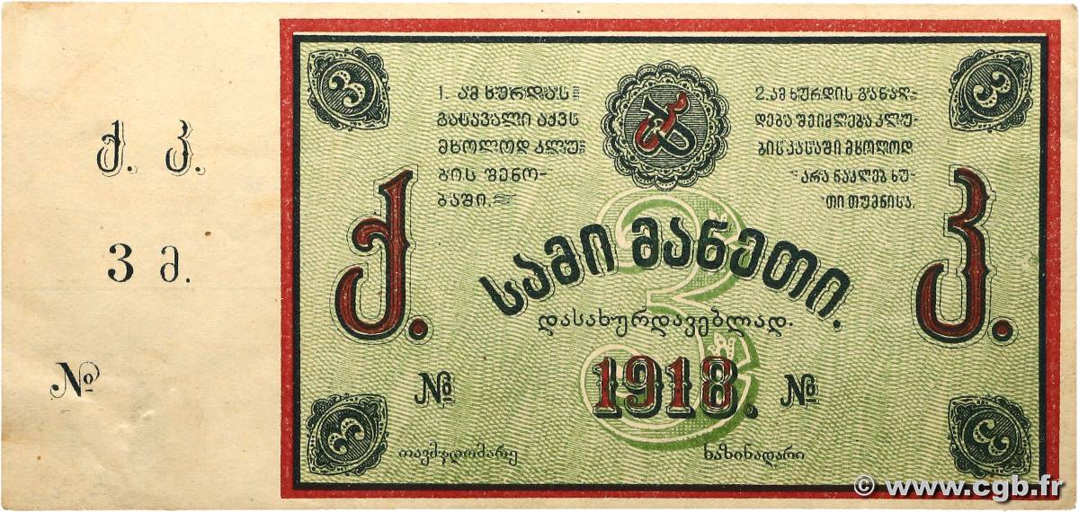 5 Roubles GEORGIE  1918 P.- SUP