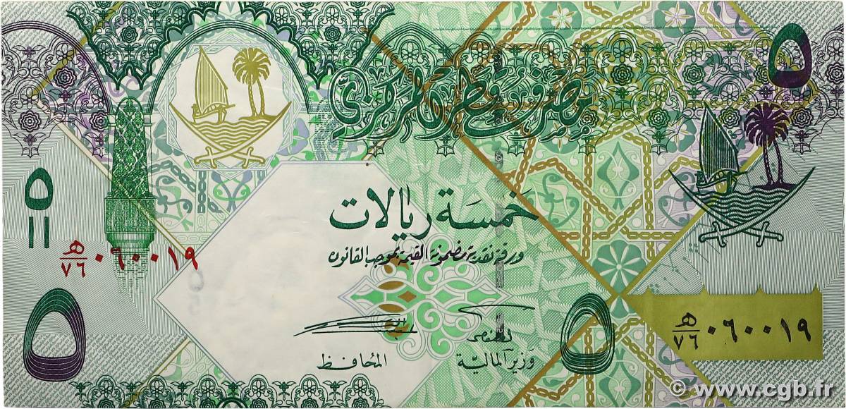5 Riyals QATAR  2008 P.29 TTB+