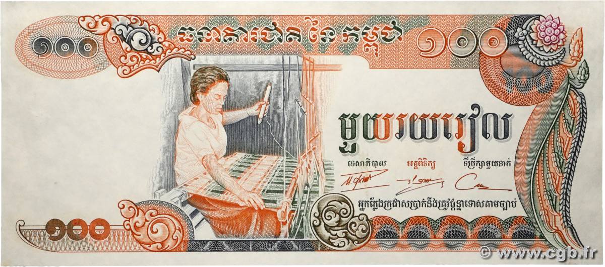 100 Riels Épreuve CAMBODIA  1974 P.15bp AU