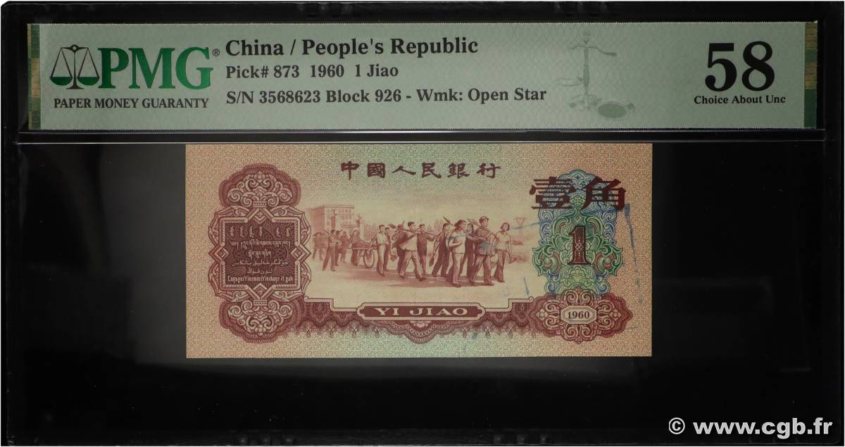 1 Jiao CHINA  1960 P.0873 AU