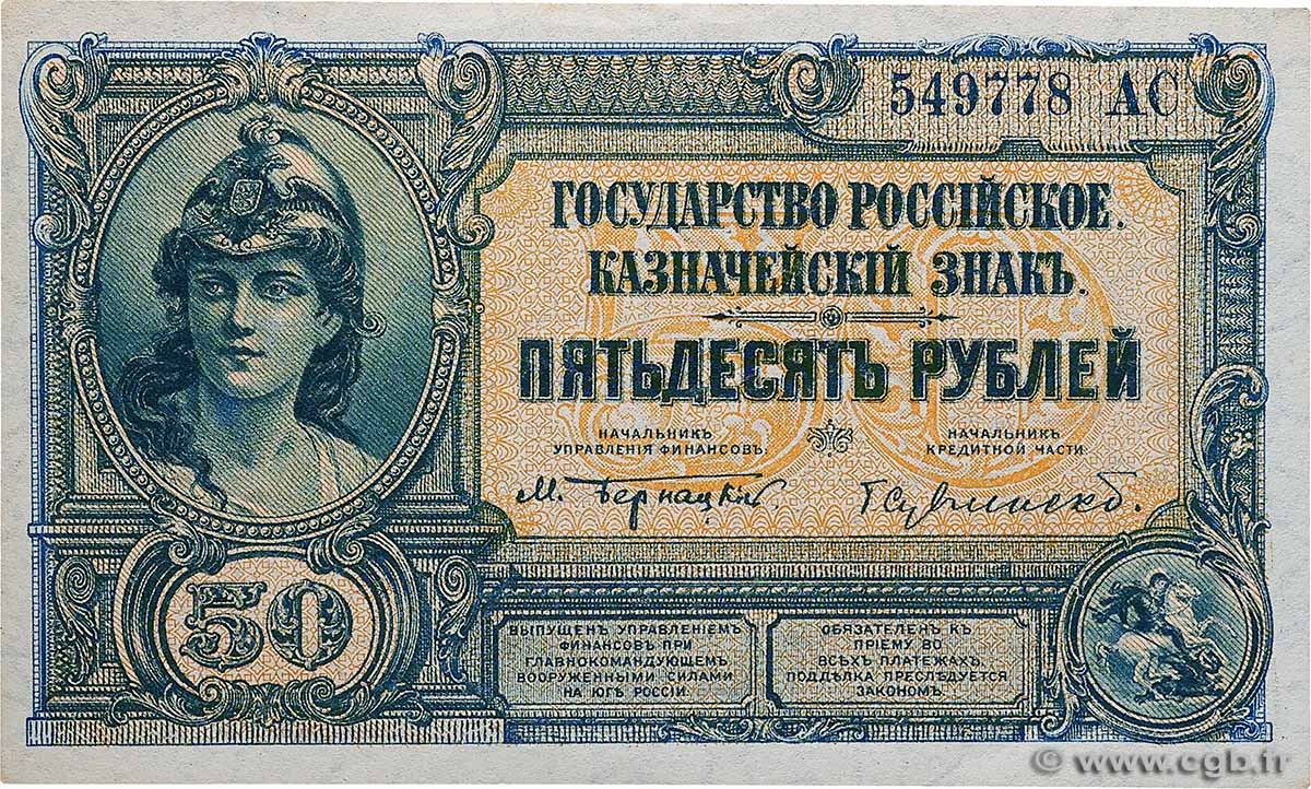 50 Roubles RUSIA  1920 PS.0438 FDC