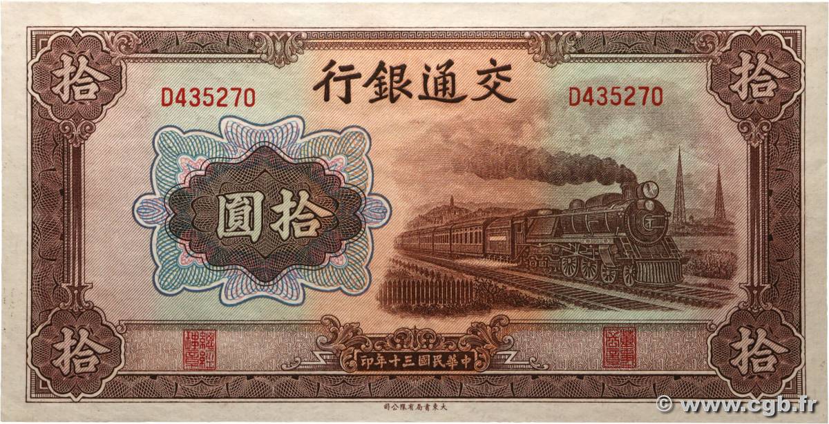 10 Yüan CHINA  1941 P.0159a VF+