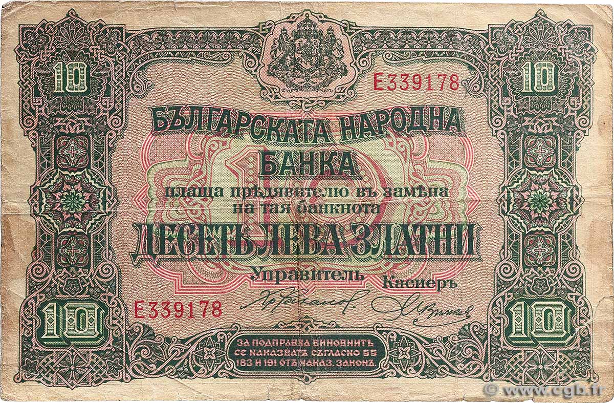 10 Leva Zlatni BULGARIA  1917 P.022a RC+