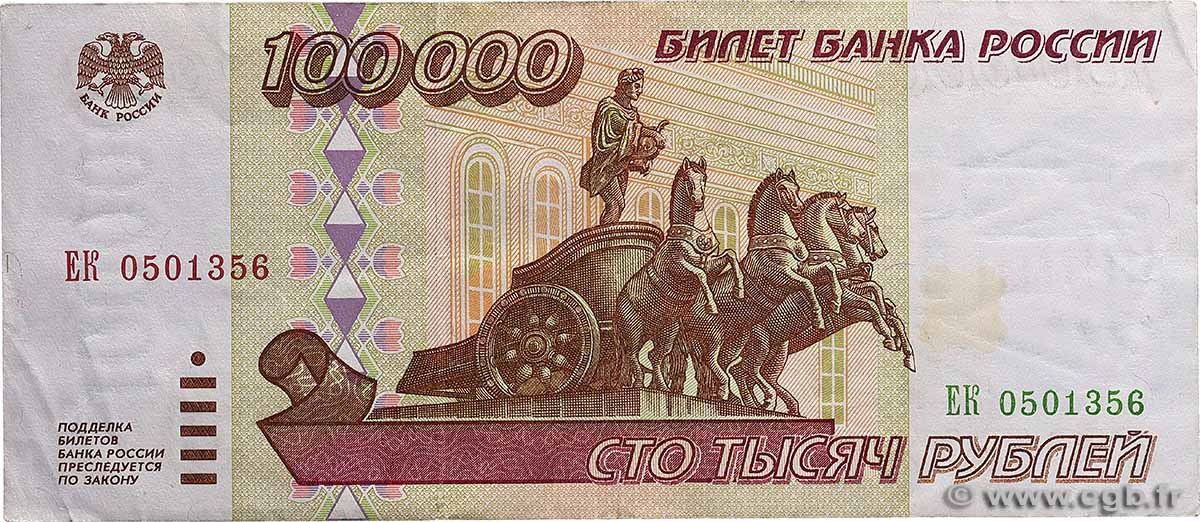 100000 Roubles RUSSIA  1995 P.265 VF+
