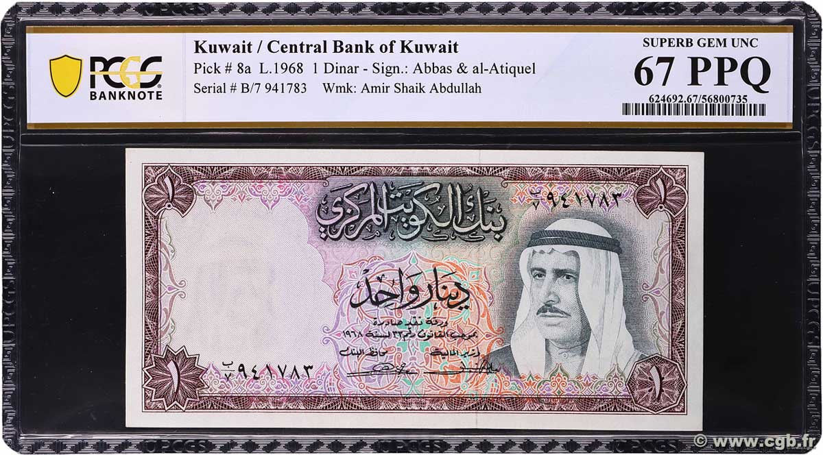 1 Dinar KUWAIT  1968 P.08a UNC