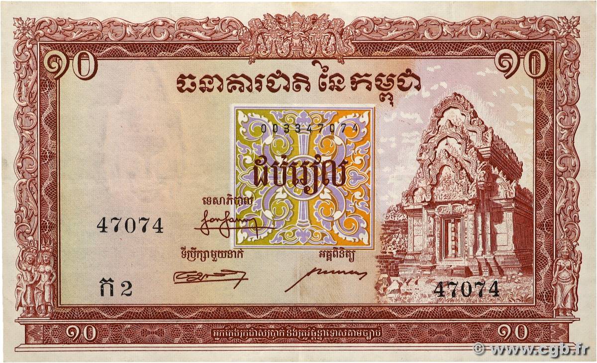 10 Riels Numéro radar CAMBODIA  1955 P.03a VF+