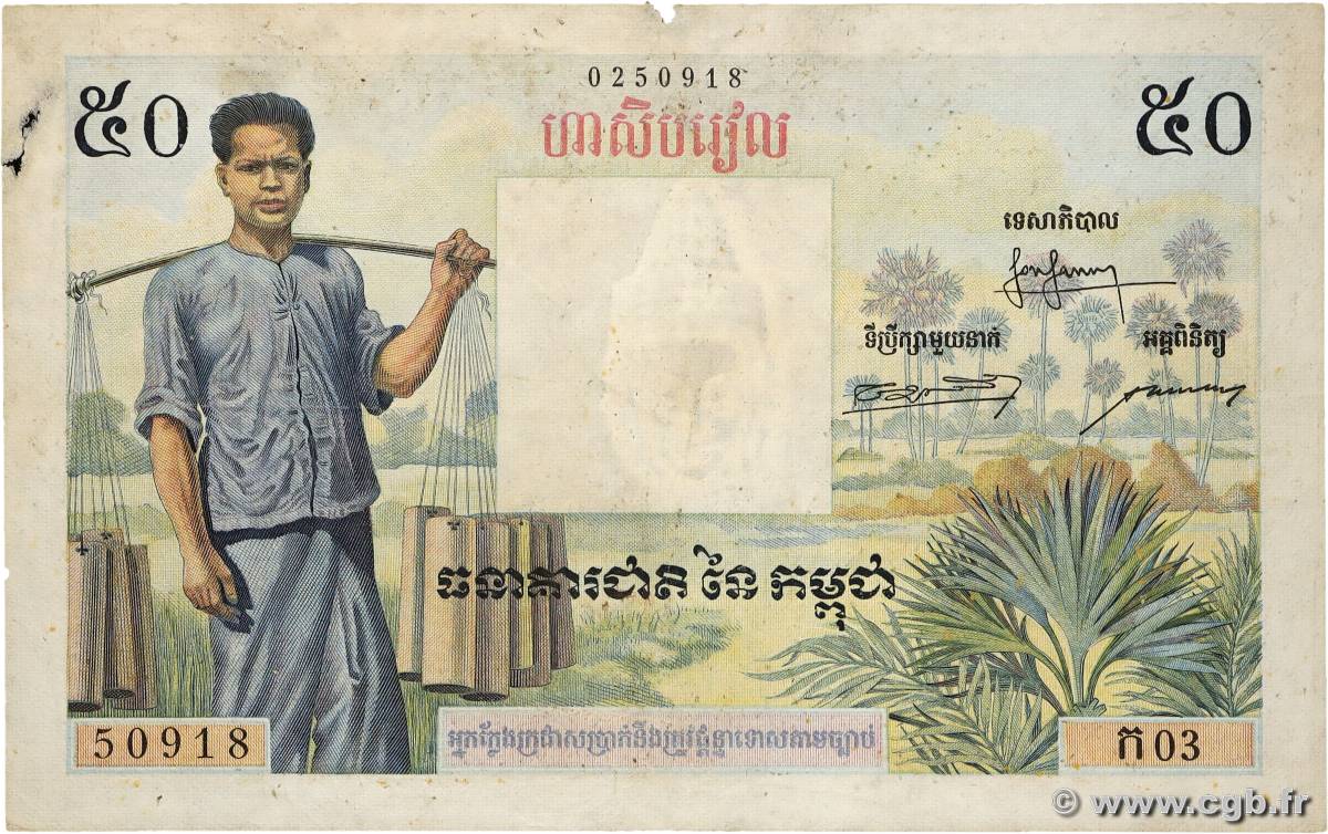 50 Riels KAMBODSCHA  1956 P.03A S
