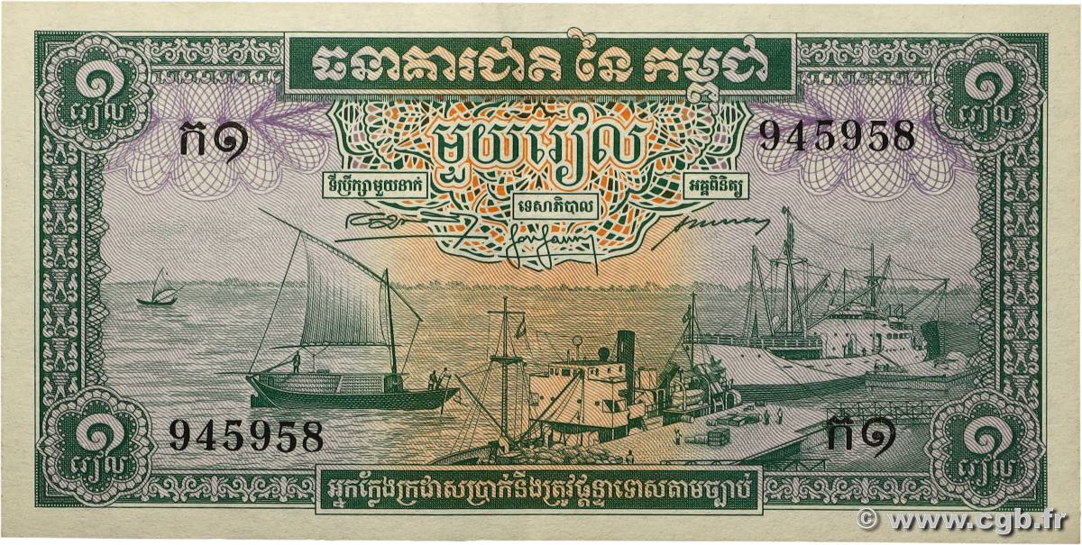 1 Riel Lot KAMBODSCHA  1956 P.04a/b/c VZ