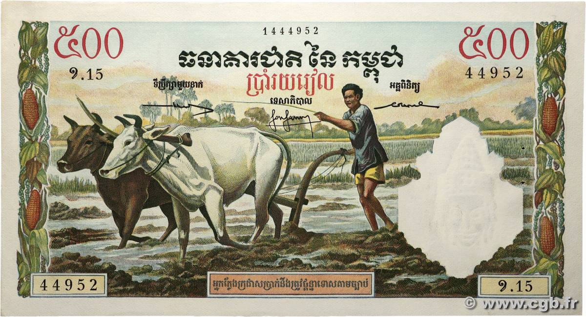 500 Riels KAMBODSCHA  1962 P.14b fST