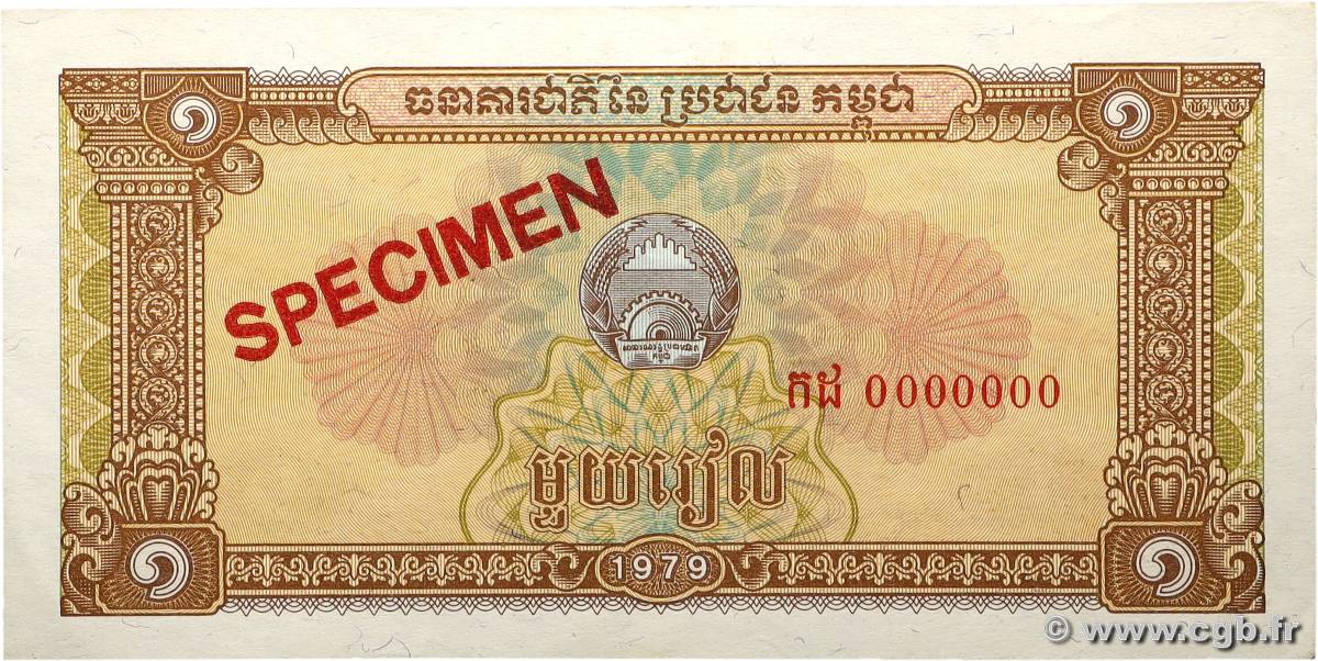 1 Riel Spécimen KAMBODSCHA  1979 P.28s fST