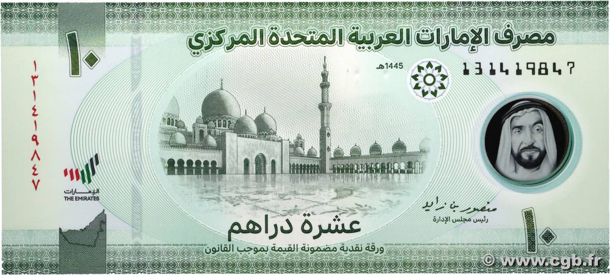 10 Dirhams UNITED ARAB EMIRATES  2024 P.37 UNC