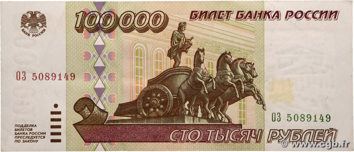 100000 Roubles RUSSIE  1995 P.265 SUP