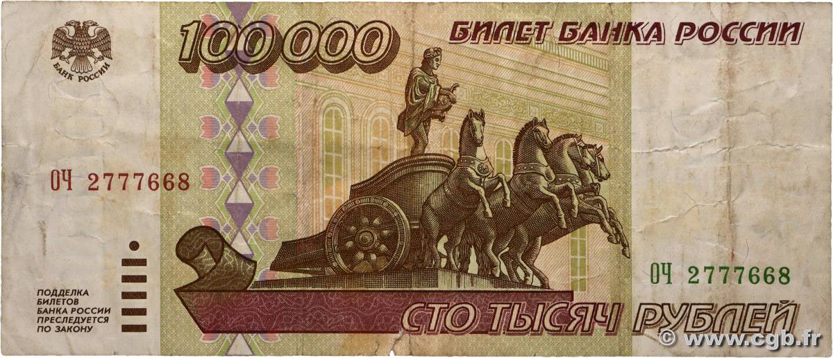 100000 Roubles RUSSIA  1995 P.265 F