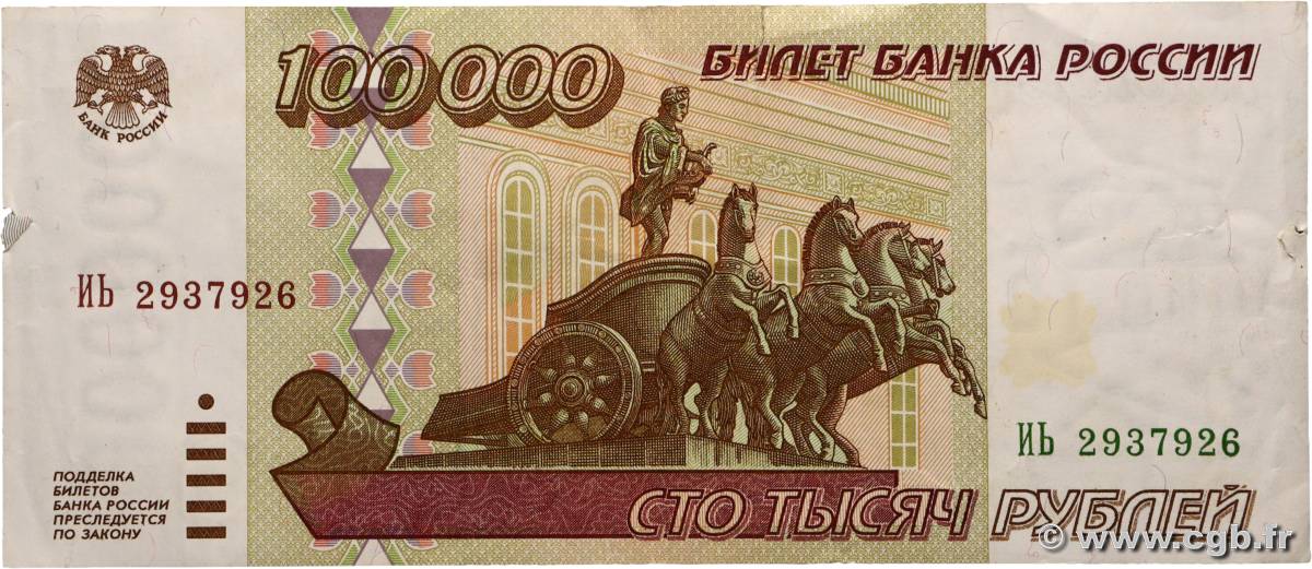 100000 Roubles RUSSIE  1995 P.265 TB+