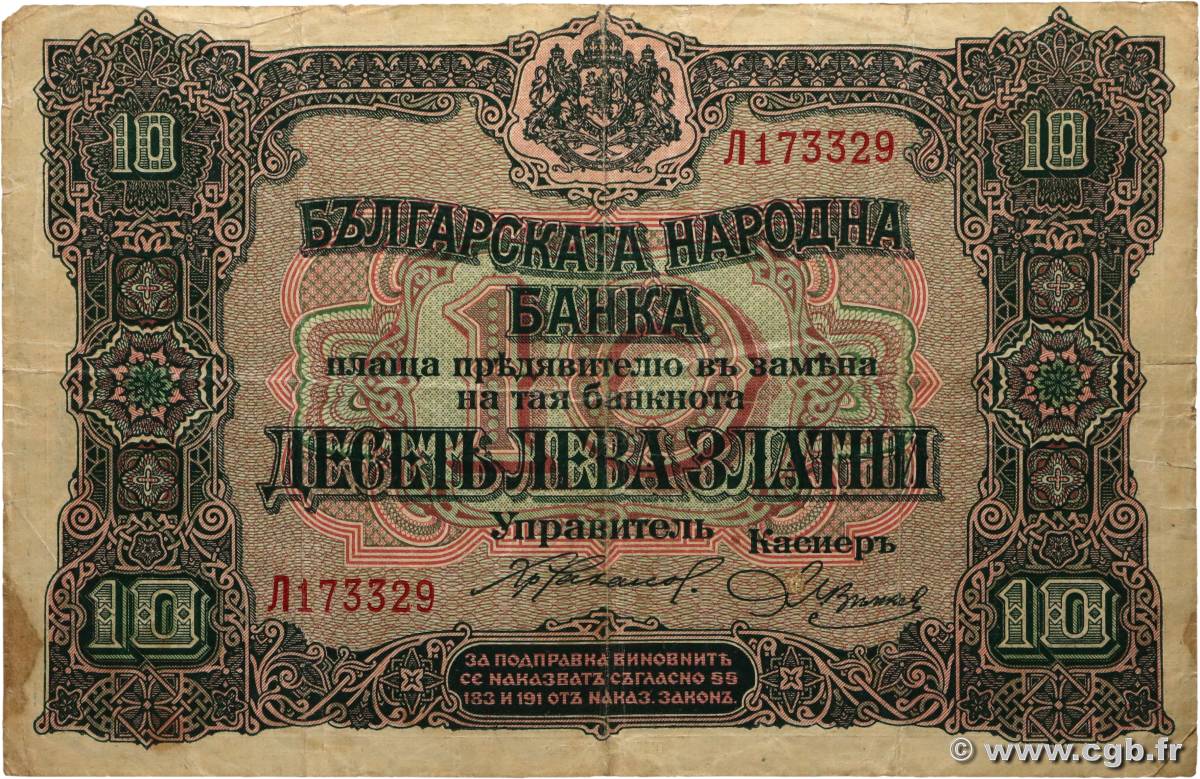 10 Leva Zlatni BULGARIE  1917 P.022a TB