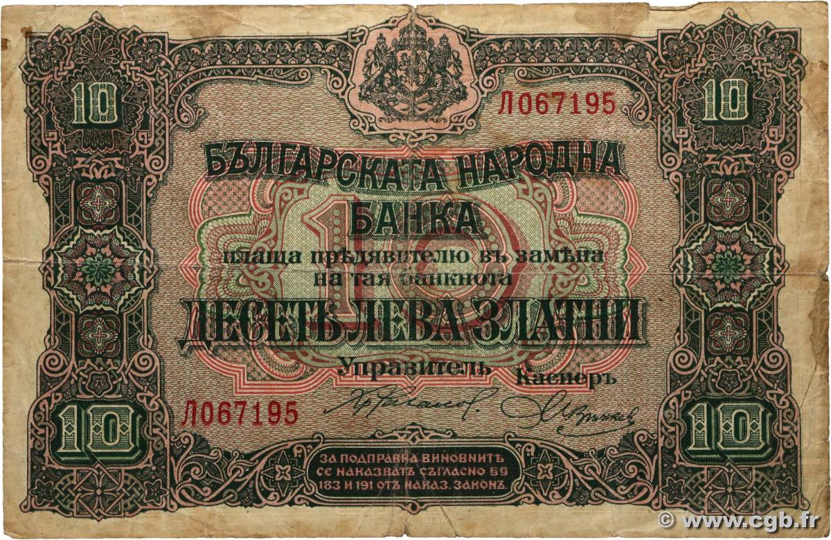 10 Leva Zlatni BULGARIE  1917 P.022a TB