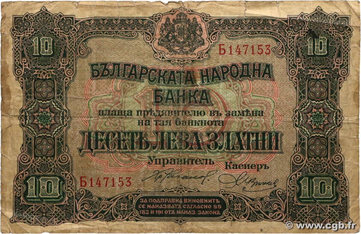 10 Leva Zlatni BULGARIE  1917 P.022a B+