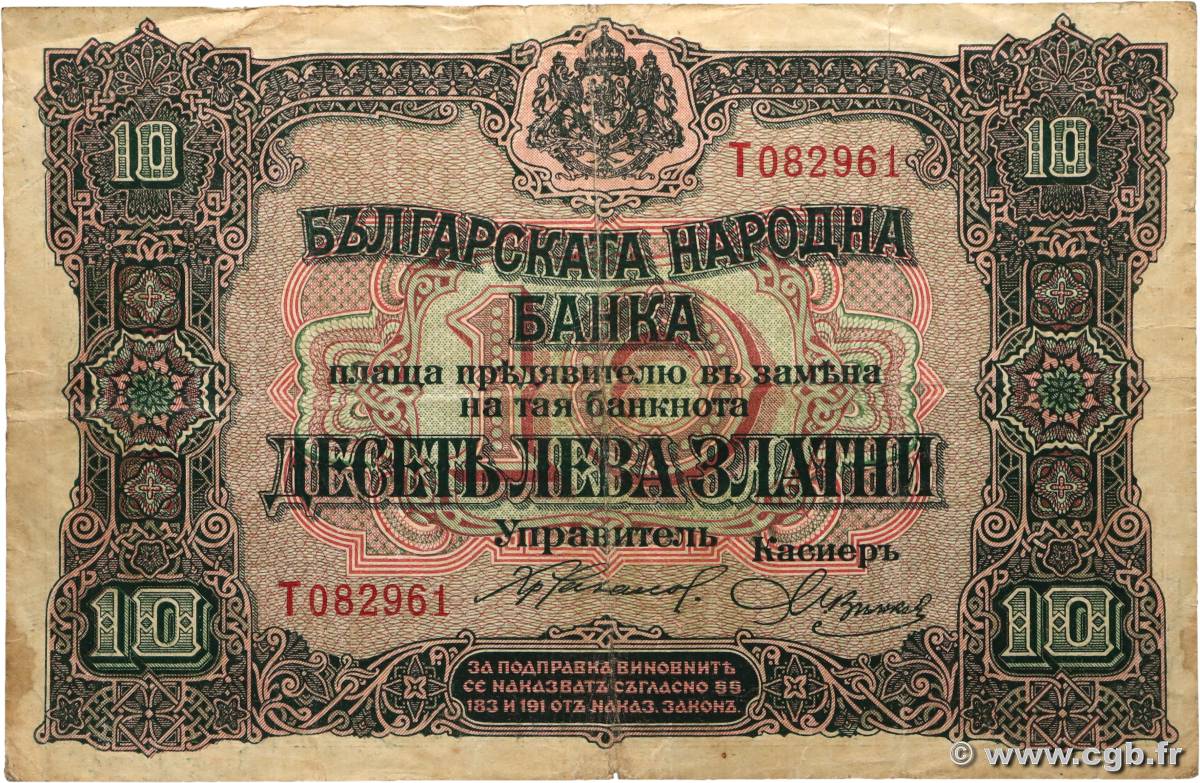 5 Leva Srebrni BULGARIA  1917 P.022a F