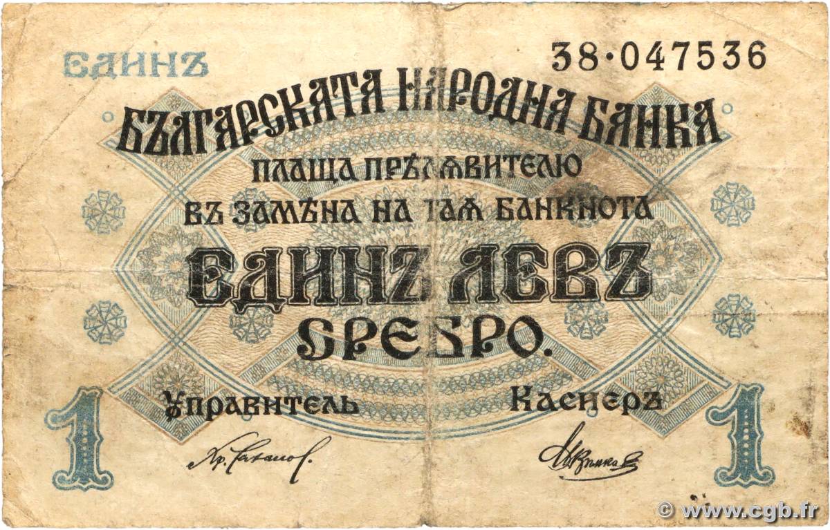 1 Lev Srebro BULGARIE  1916 P.014b B+