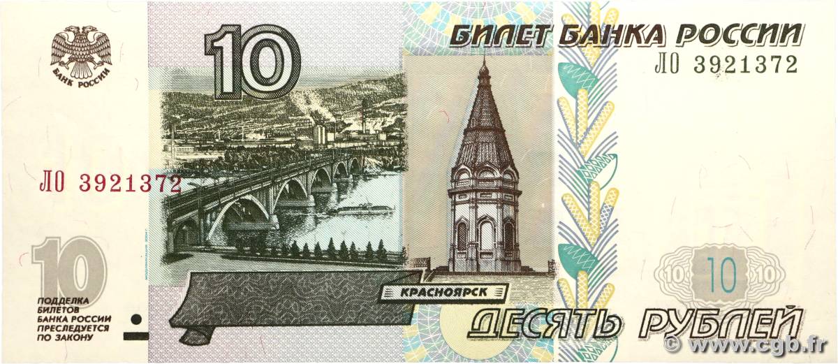 10 Roubles RUSSIA  2004 P.268c UNC