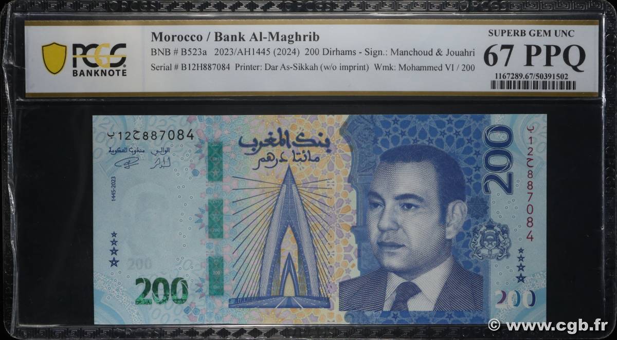 200 Dirhams MARUECOS  2023 P.82 FDC