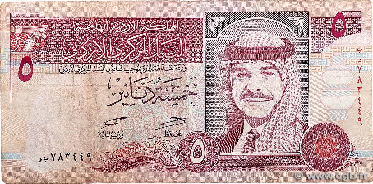 5 Dinars JORDAN  1997 P.30b F