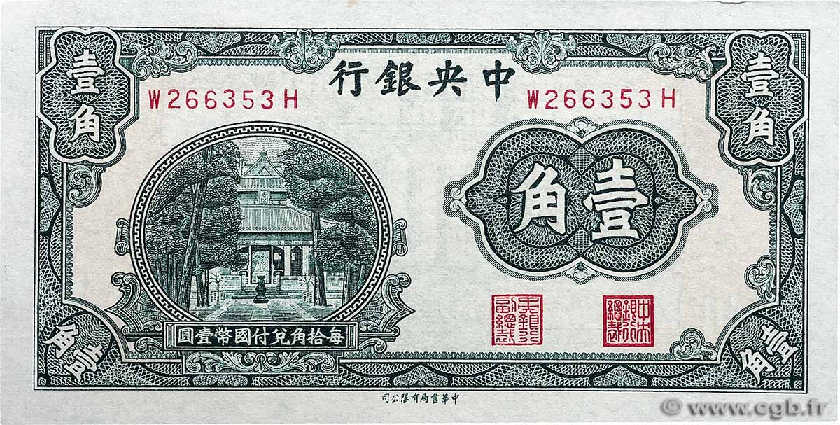 10 Cents CHINA  1931 P.0202 AU+