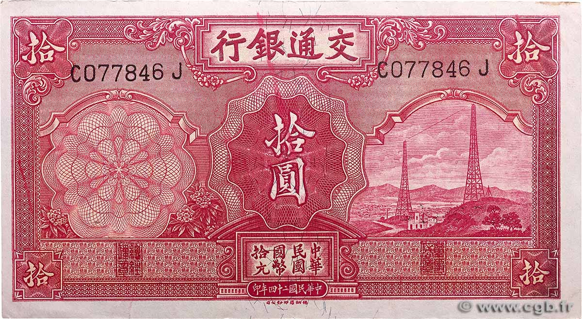 10 Yüan CHINA  1935 P.0155 VF+