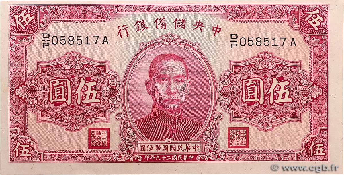 5 Yuan CHINA  1940 P.J010e VF+