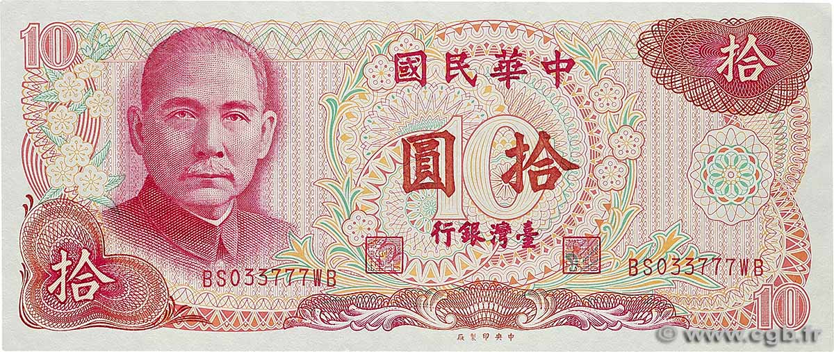 10 Yuan CHINA  1976 P.1984 AU+