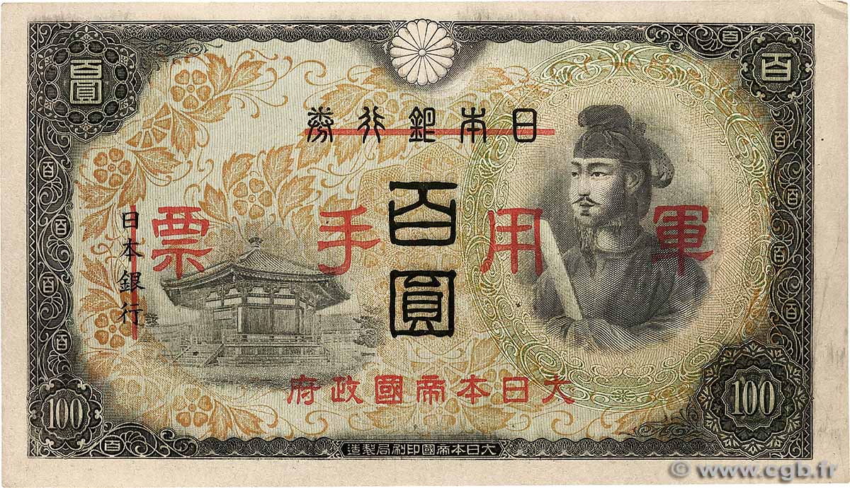 100 Yen CHINA  1945 P.M28 XF+