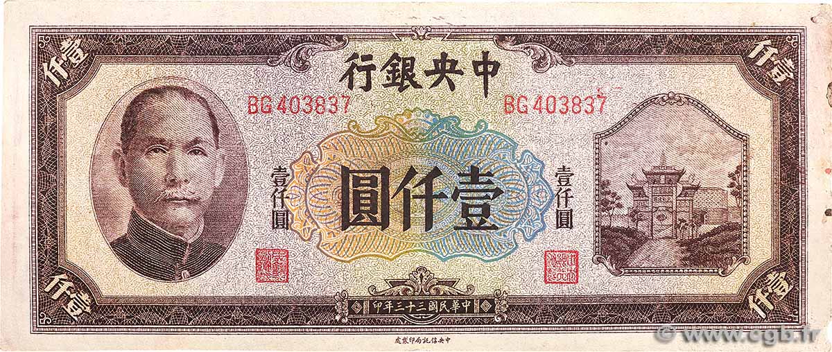 1000 Yüan CHINA  1944 P.0268a F+