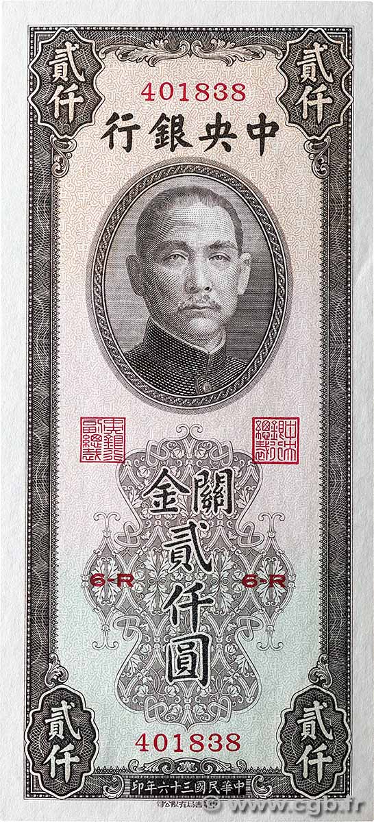 2000 Customs gold units CHINA  1947 P.0343 UNC