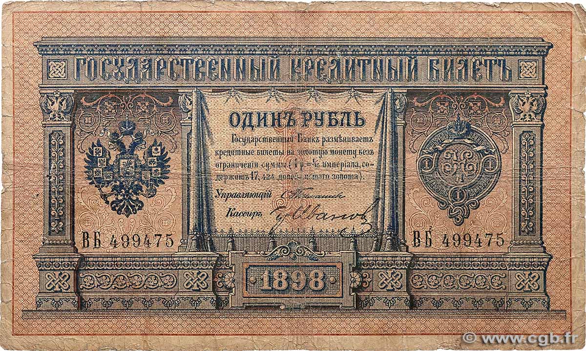 1 Rouble RUSSIA  1898 P.001b G