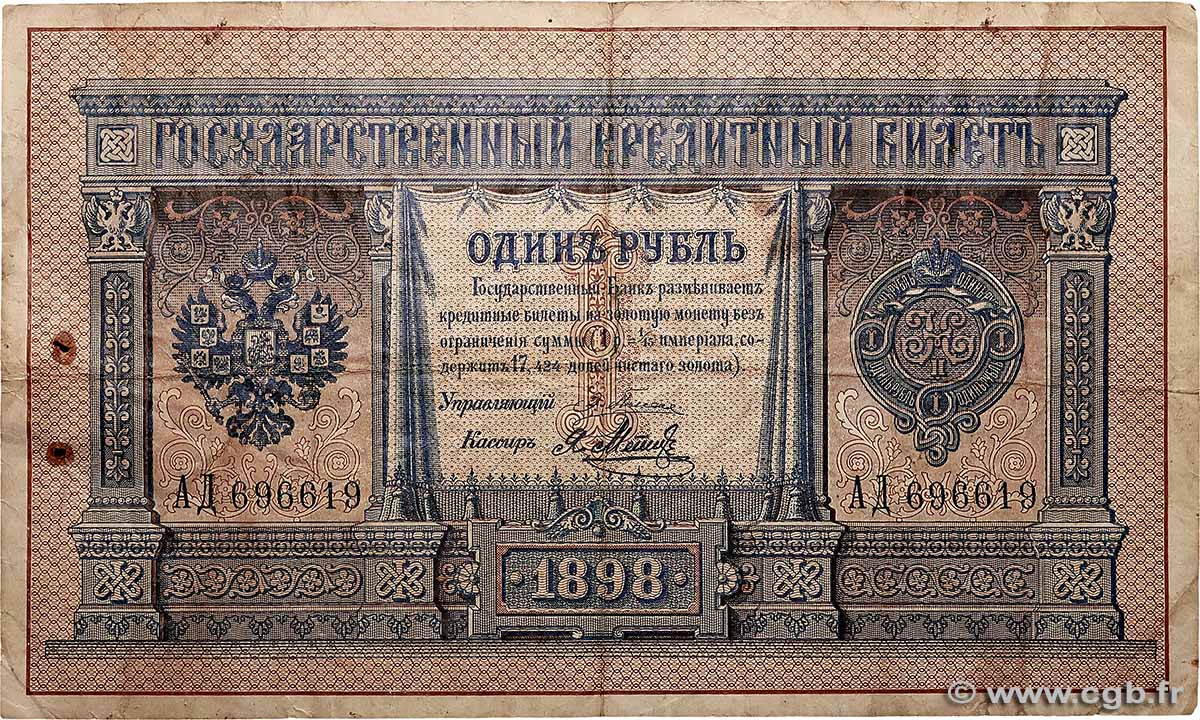 1 Rouble RUSSIE  1898 P.001a TB